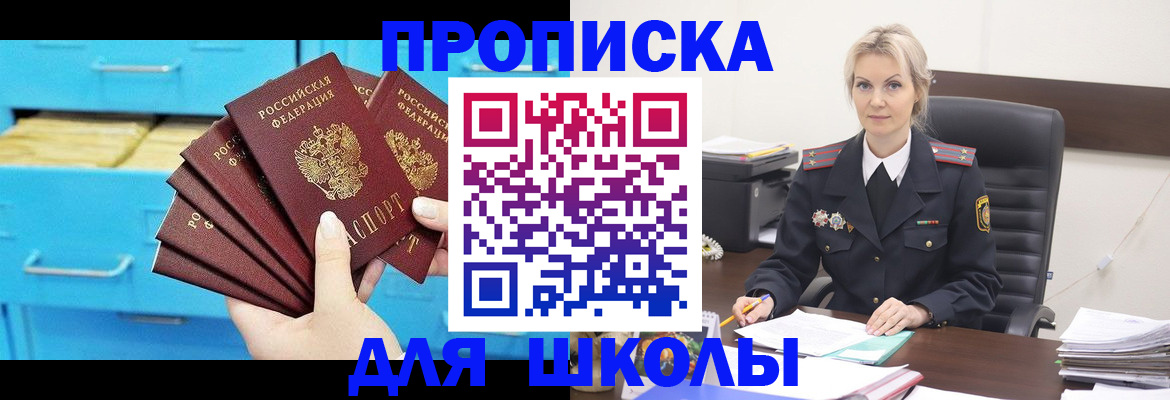 регистрация в Беломорске