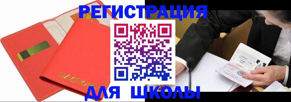 временная регистрация поиск в Беломорске
