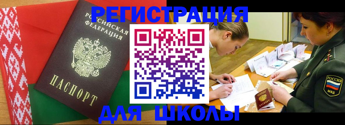 временная регистрация адрес в Беломорске